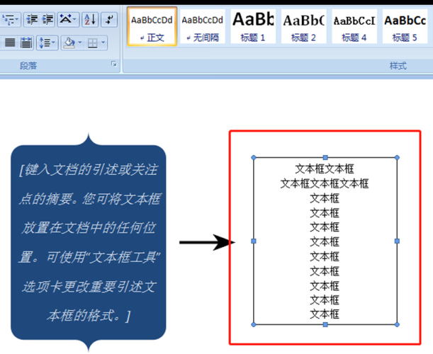 怎么删除多余的文本框(怎么删除多余的文本框图片)