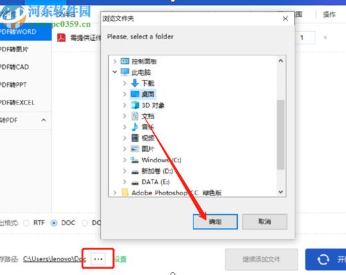 把pdf文件转换成word的免费软件(pdf表格如何转换成word表格)