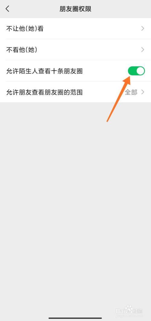 强制查看朋友圈教程;如何强制查看好友的朋友圈