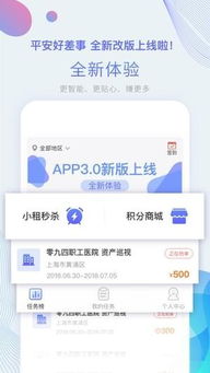 男生女生一起差差的APP安装大全，畅享全新体验