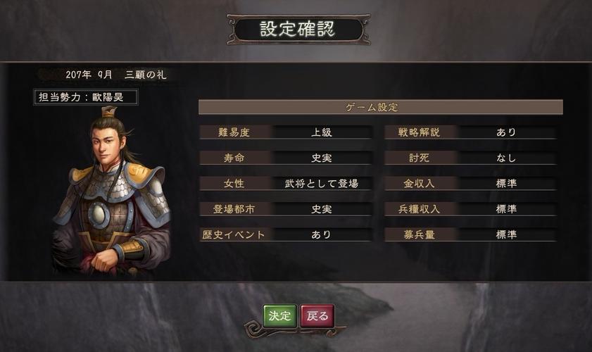 三国志12武将修改器（三国志14存档修改器）