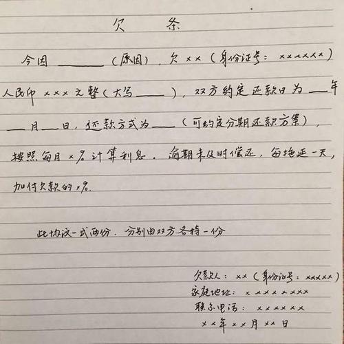 手写字条有法律依据么