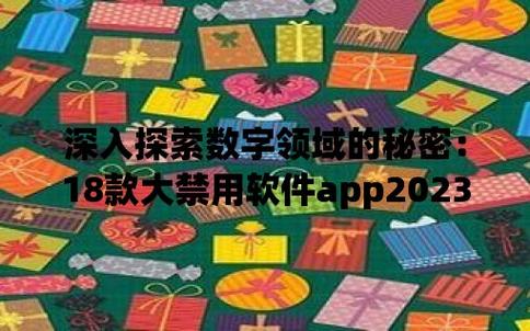 18款夜间禁用入口2023，全面解析：为什么夜间禁用入口如此重要？