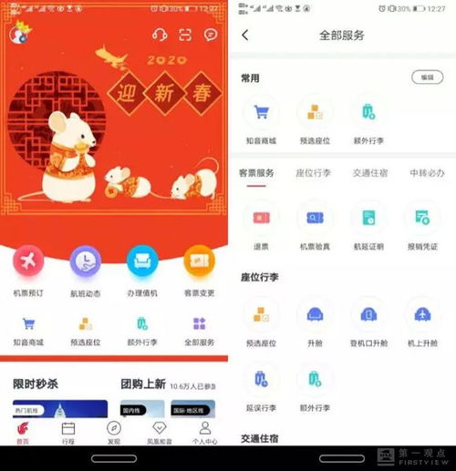 男生女生一起差差差的APP大全，畅享全新体验