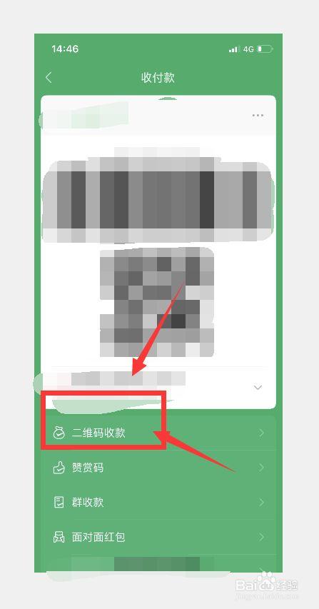 如何扫微信收到的二维码_如何扫微信收到的二维码图片