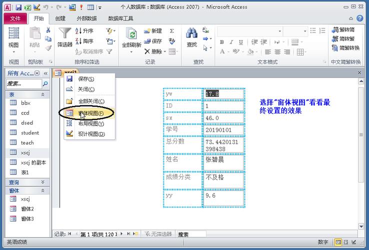 access数据库怎么导入数据（access数据库入门教程）