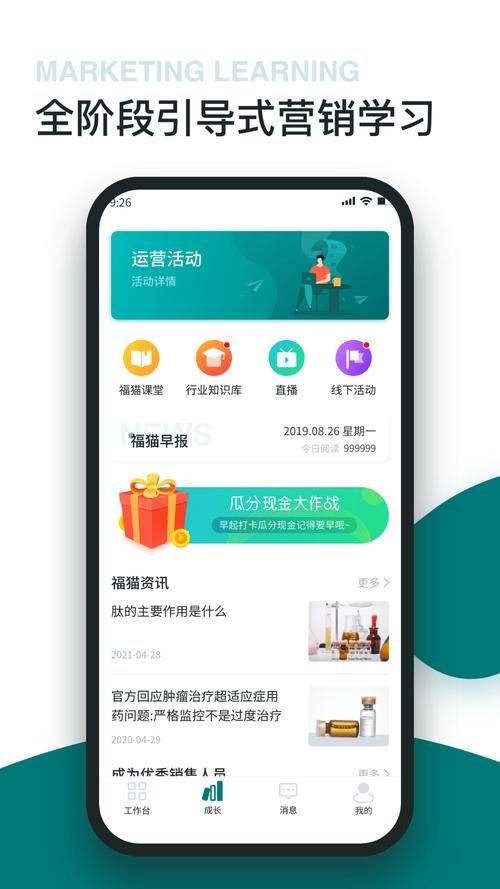 全球APP福引导网站APP：助你发现最新热门应用推荐