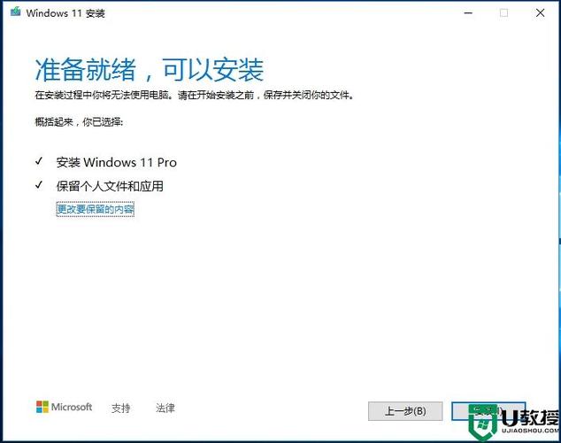 win11系统难用到想骂人