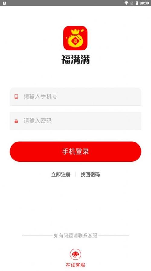 全球APP福引导网站APP：助你发现最新热门应用推荐