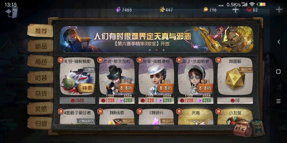 获取第五人格守夜人演绎之星的攻略