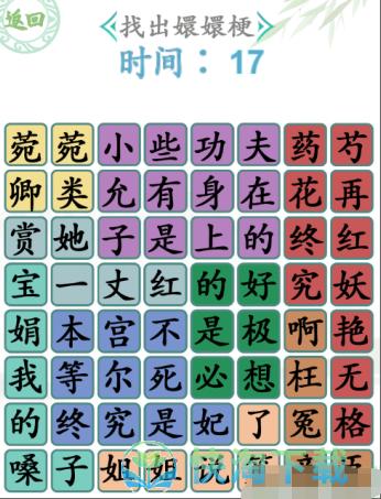 阿斗的听写攻略：《汉字找茬王》通关技巧分享