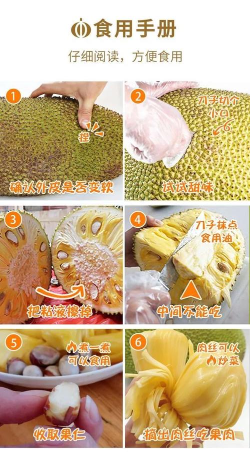 菠萝蜜去粘液一区(菠萝蜜除黏液相关信息)