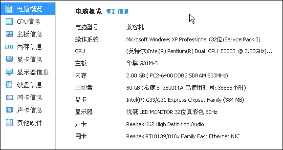 怎么查电脑的配置和内存(怎么查电脑的配置和内存显卡)