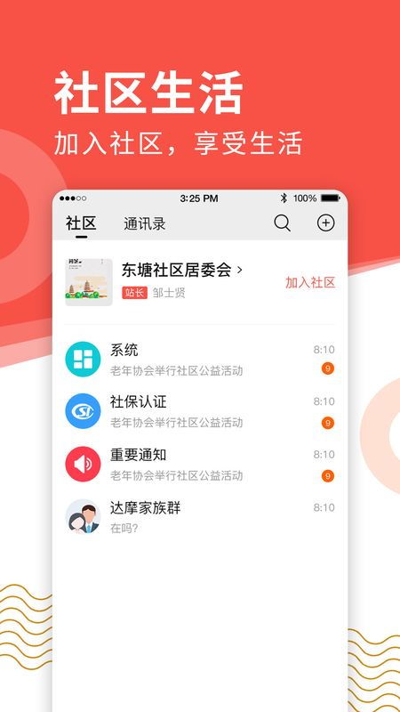 免费可以看亏亏的软件APP，欢笑不断新体验