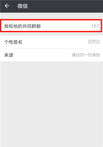 怎么知道谁搜了我的微信-怎么知道谁搜了我的微信群