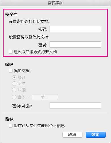 文档撤销保护的原始密码;文档怎么撤销保护忘记密码