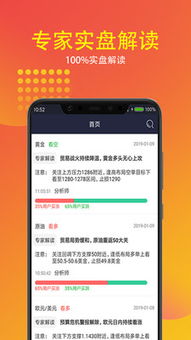 免费行情软件APP网站：实时资讯一键获取，助您把握投资良机