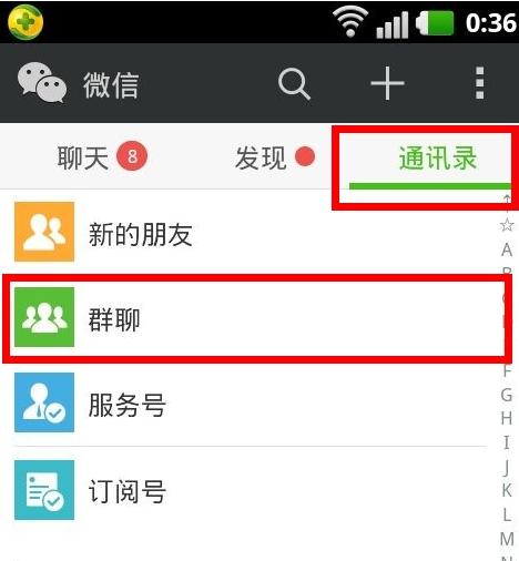 怎么知道谁搜了我的微信-怎么知道谁搜了我的微信群