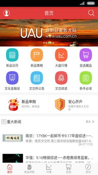 免费行情软件APP网站：实时资讯一键获取，助您把握投资良机