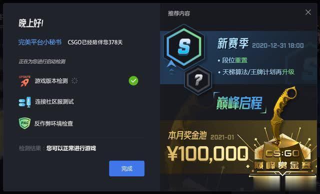 完美一个赛季多长时间（csgo完美平台每个赛季的更新时间）