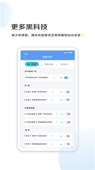 绿巨人里面有多种APP的软件不再限制五分钟,网友：绝对真实!