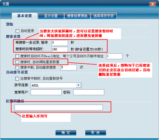 博购企业名录免费版(企业采购平台)