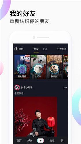 富二代app官方网站，iOS版本下载入口及使用指南