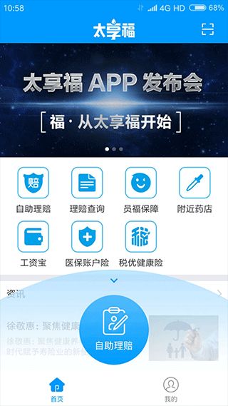 全球APP福引导网站APP：畅享全球福利潮流