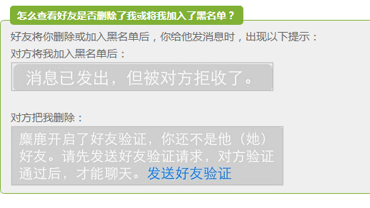 微信检测好友是否删除;检测微信好友是否把你删除