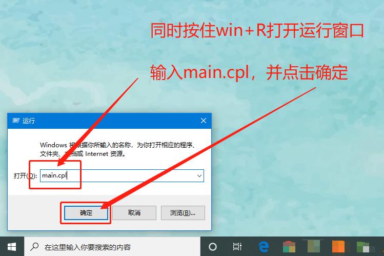 win10鼠标dpi在哪里设置