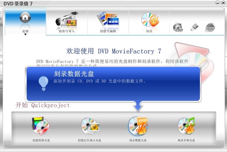 dvd光盘刻录怎么刻文件,dvd光盘怎样刻录