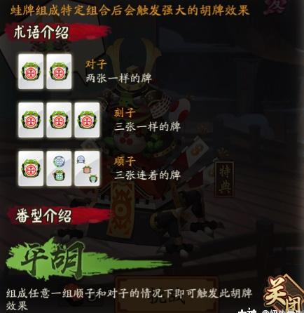 阴阳师呱士无双第1层攻略：胡牌技巧大揭秘