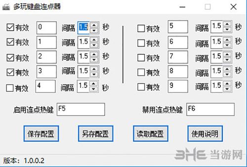 键盘连点器电脑版(键映连点器)