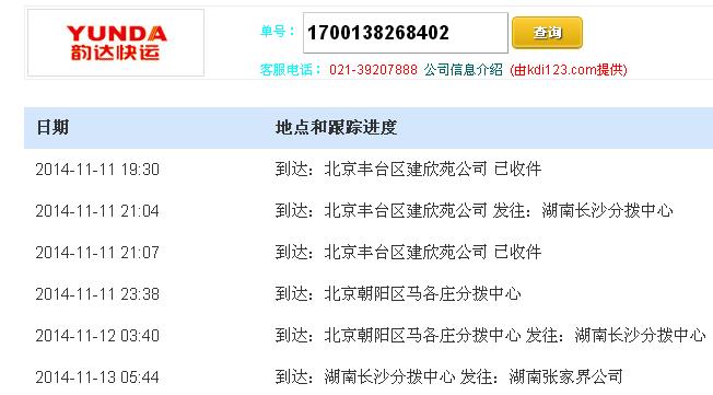 韵达快运物流单号查询跟踪(韵达快运物流单号查询跟踪：实时掌握物流状态)