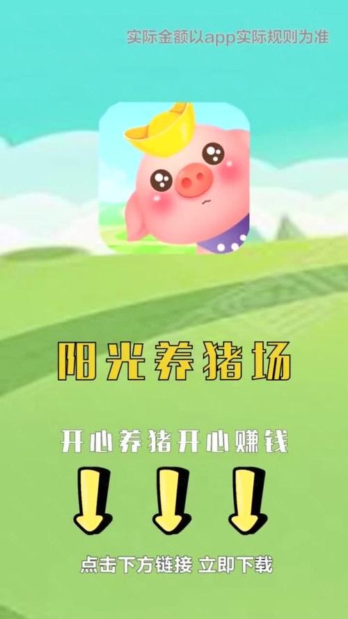 阳光养猪场是真的吗(阳光养猪场，科技筑梦绿色生活)