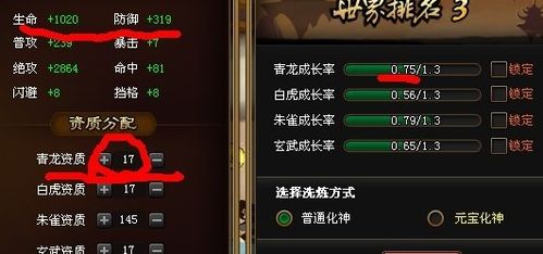 神仙道辅助工具(神仙道无限元宝脚本)