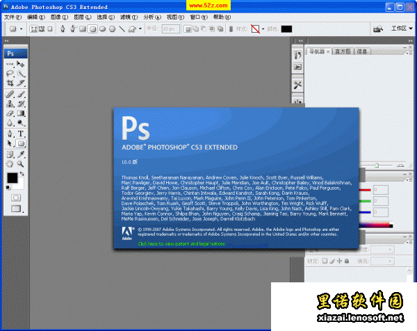 adobephotoshopcs3中文版(photoshopCS3)