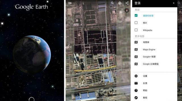 google地球手机版安卓(google earth 国内版)