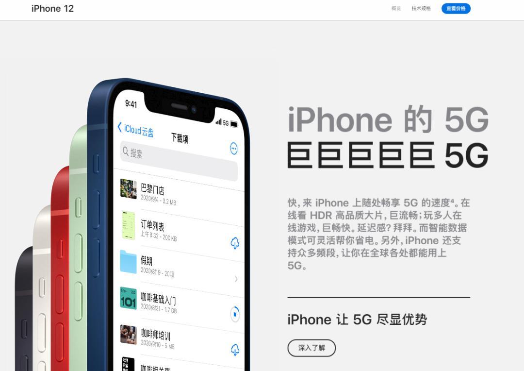 iphone12连5g耗电快(5G耗电快,iPhone 12续航表现详解)