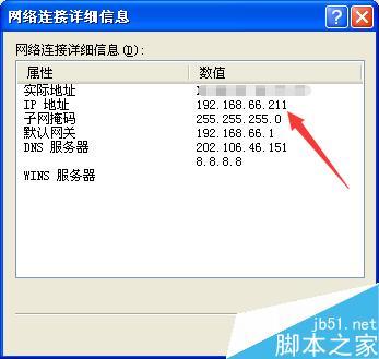 ip反查域名网站(网址解析ip地址)