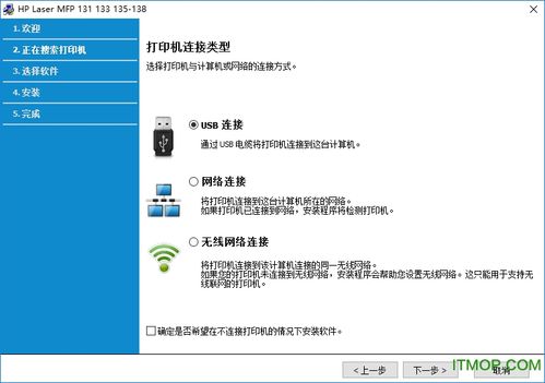 hp笔记本驱动(笔记本怎么安装惠普打印机)