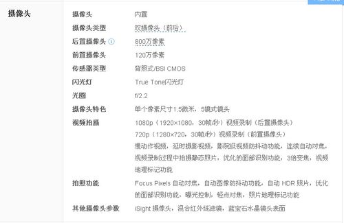 iphone6配置参数(iPhone6配置参数,苹果新机全面解析)