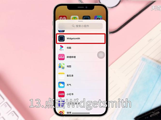 ios14小组件照片怎么更换(苹果主页小组件照片怎么换)