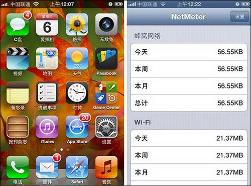 ios7越狱工具(ios7是苹果几)