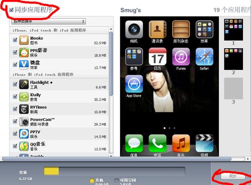 iphone4越狱软件(iPhone4越狱：无需电脑，轻松实现)