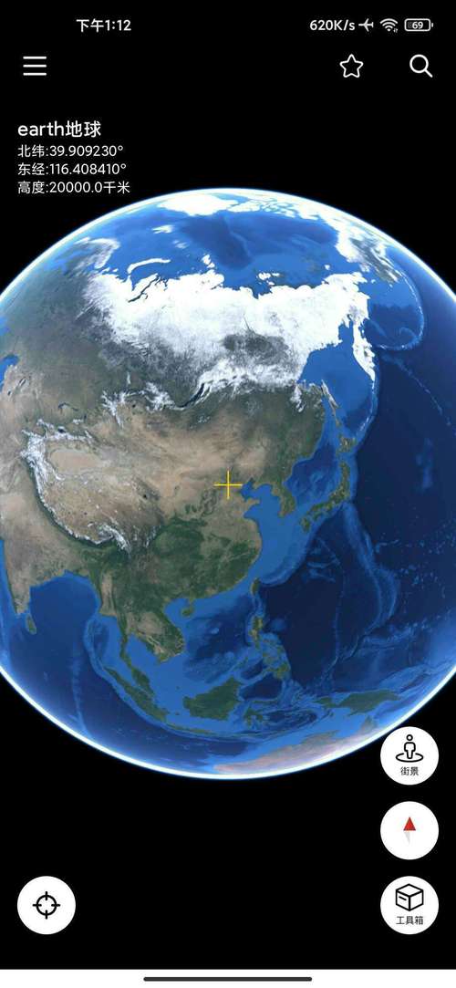 googleearthpro安卓版(google earth pro)