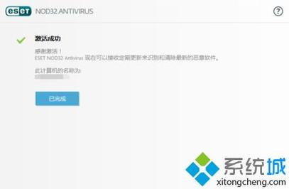 esetnod32激活码2019(eset endpoint 密码)