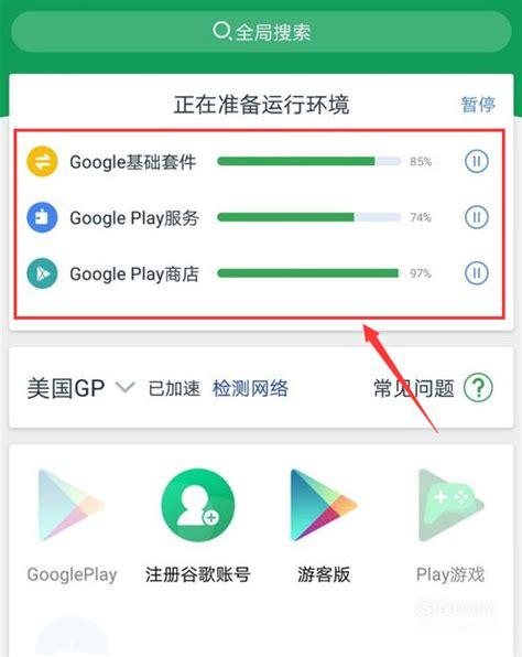 googleplay商店打不开(google 商店)