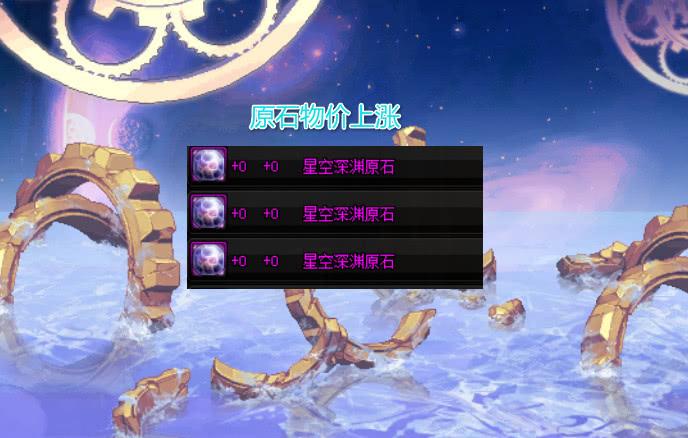 dnf星空深渊灵石(dnf110级深渊怎么走)