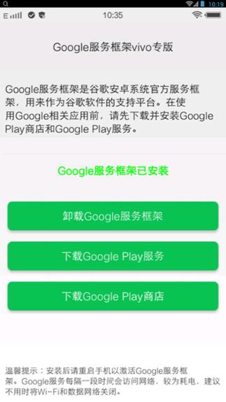 google服务框架最新版(谷歌服务框架安装教程)